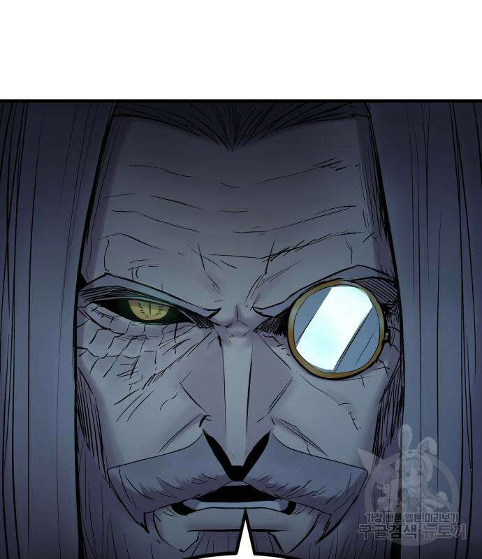 울부짖는 역린 22화 135