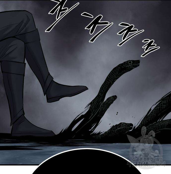 울부짖는 역린 22화 137