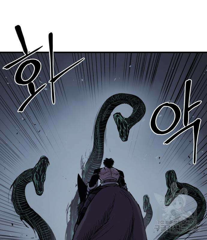울부짖는 역린 22화 139