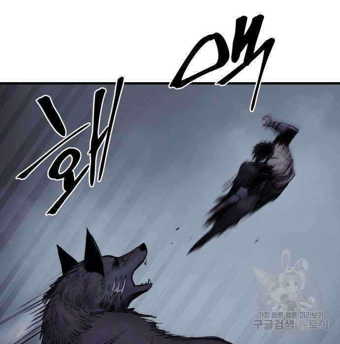 울부짖는 역린 22화 145