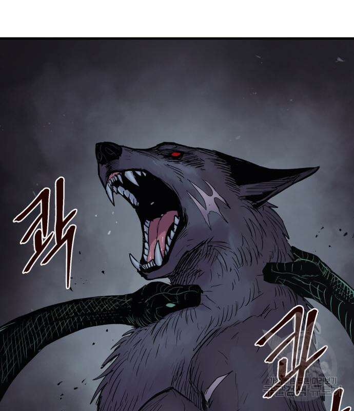 울부짖는 역린 22화 147