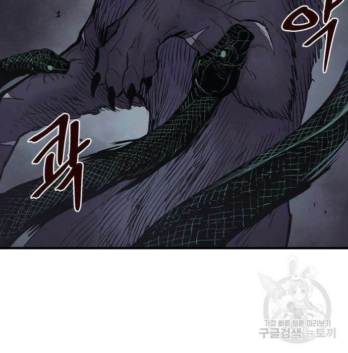 울부짖는 역린 22화 148