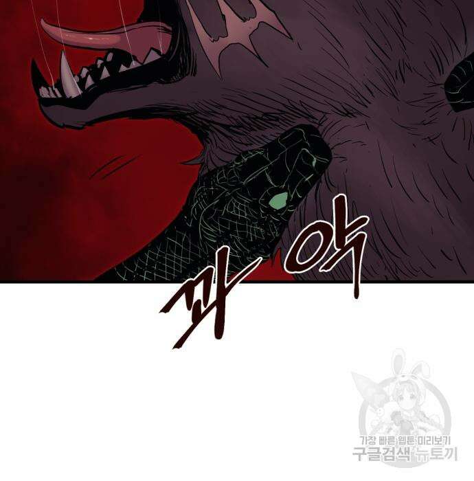 울부짖는 역린 22화 152