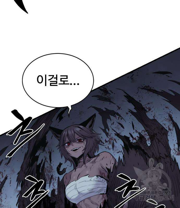 울부짖는 역린 22화 159