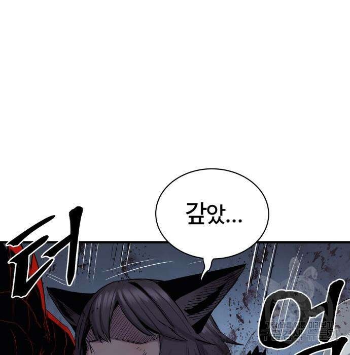 울부짖는 역린 22화 161