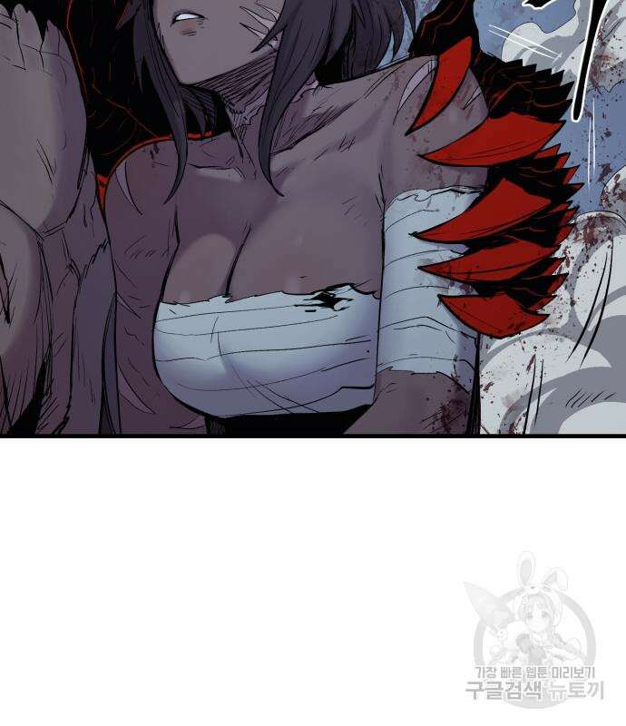 울부짖는 역린 22화 162