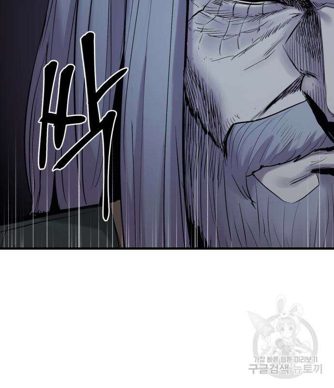 울부짖는 역린 22화 166