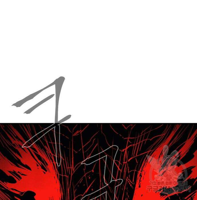 울부짖는 역린 22화 169