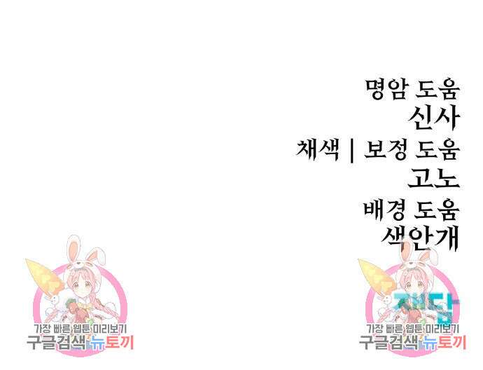 울부짖는 역린 22화 175