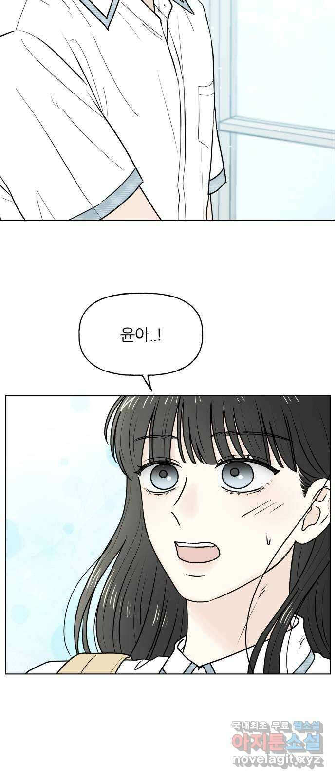 여름의 너에게 55화 3