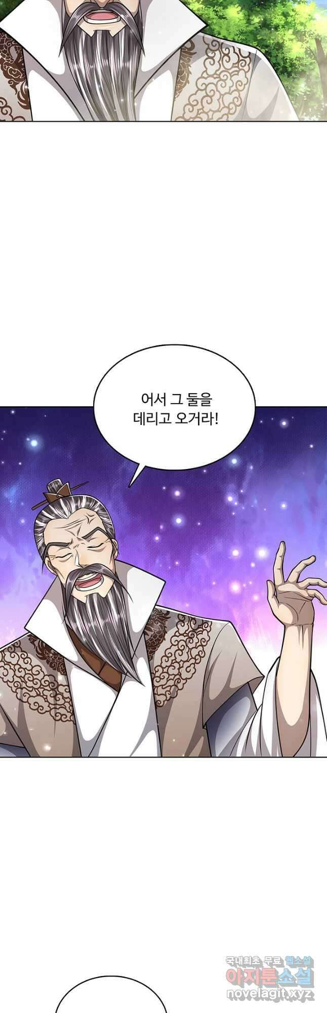 100만 년 만에 귀환하다 193화 3