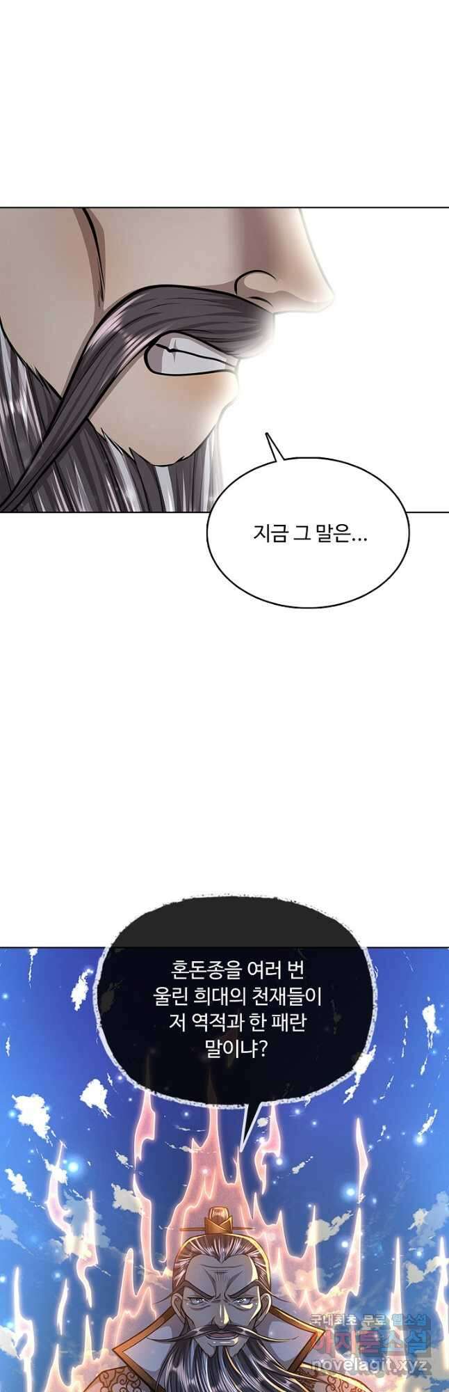 100만 년 만에 귀환하다 193화 7