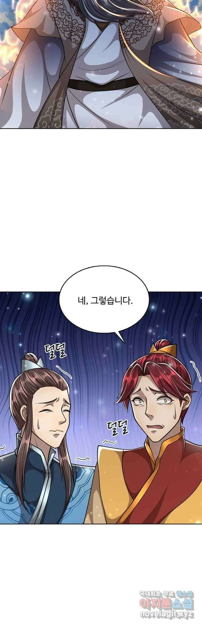 100만 년 만에 귀환하다 193화 8