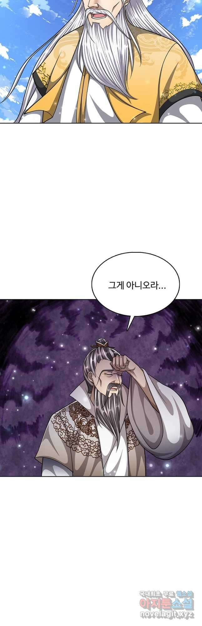 100만 년 만에 귀환하다 193화 10