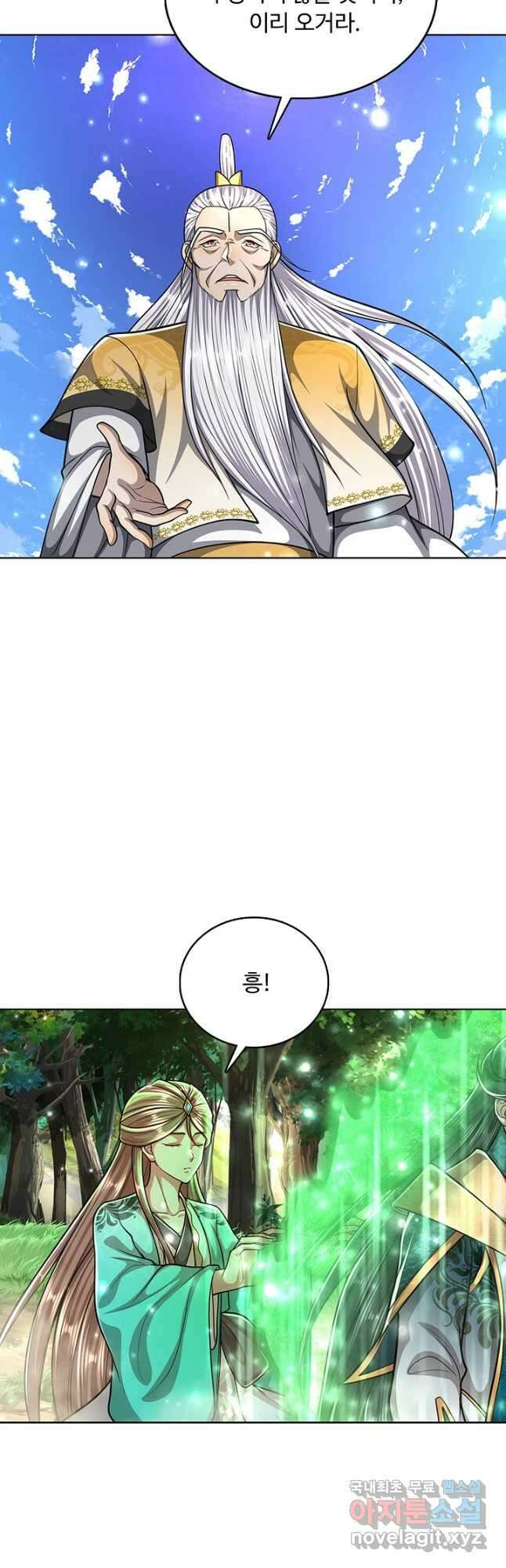 100만 년 만에 귀환하다 193화 13