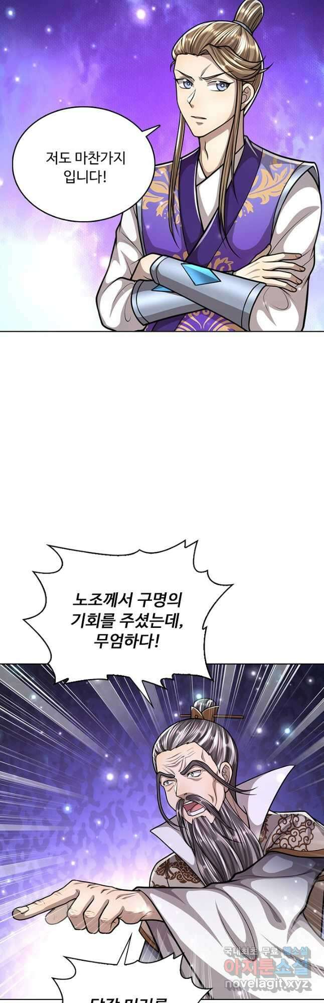 100만 년 만에 귀환하다 193화 16