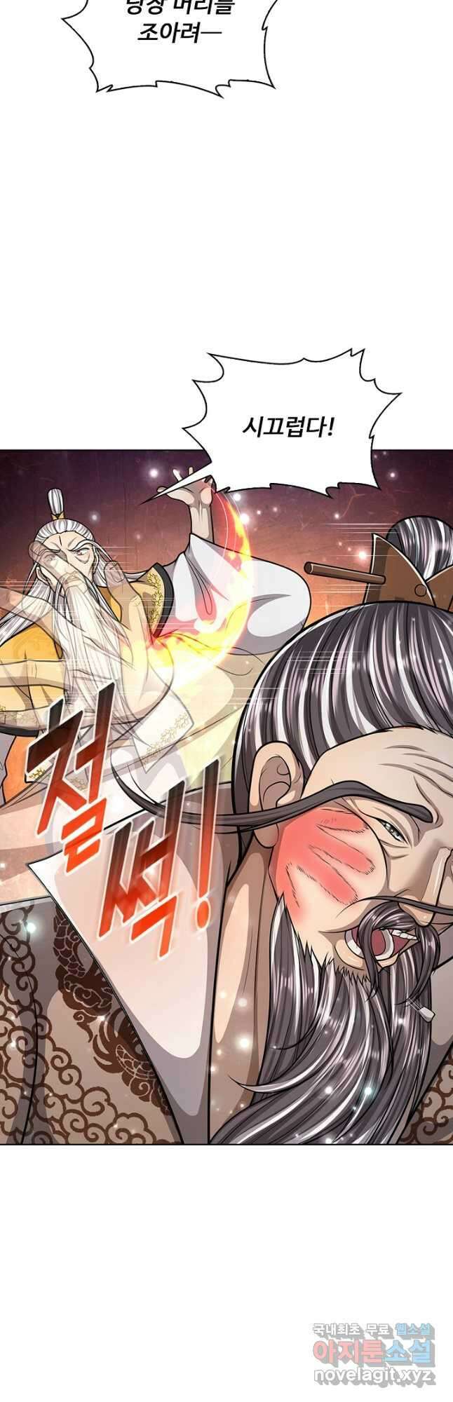 100만 년 만에 귀환하다 193화 17