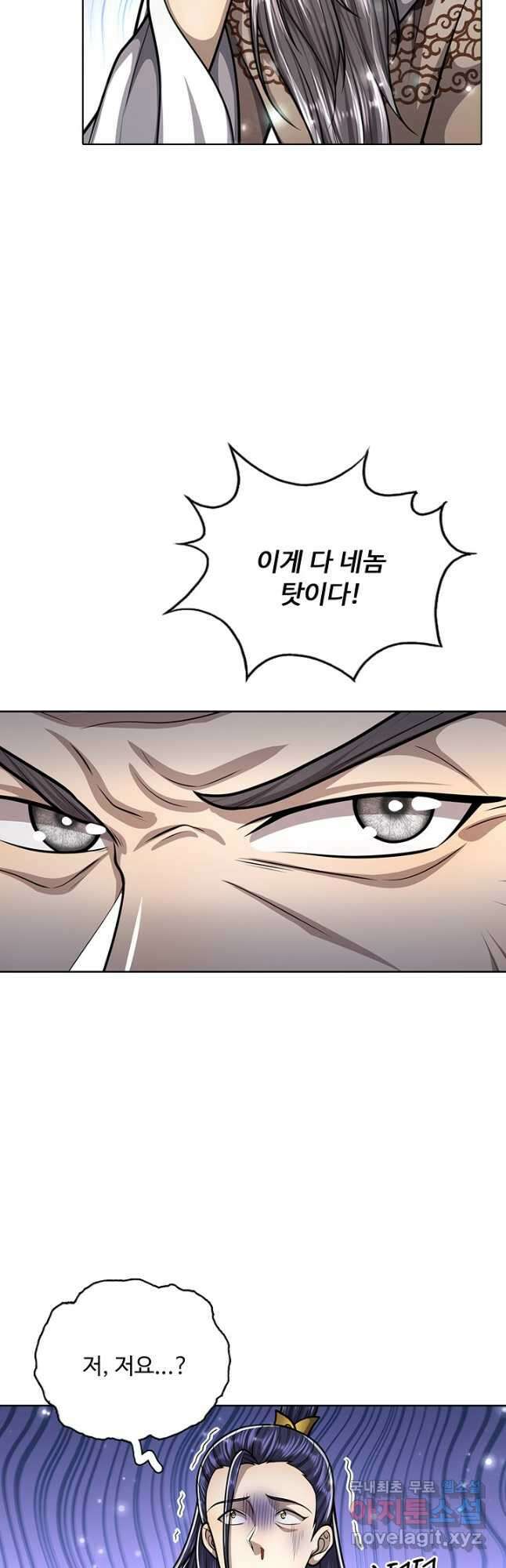 100만 년 만에 귀환하다 193화 19