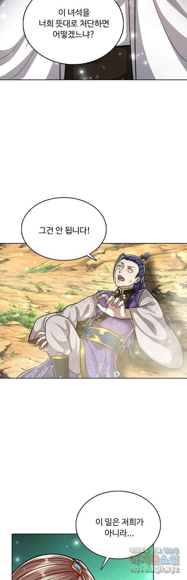 100만 년 만에 귀환하다 193화 22