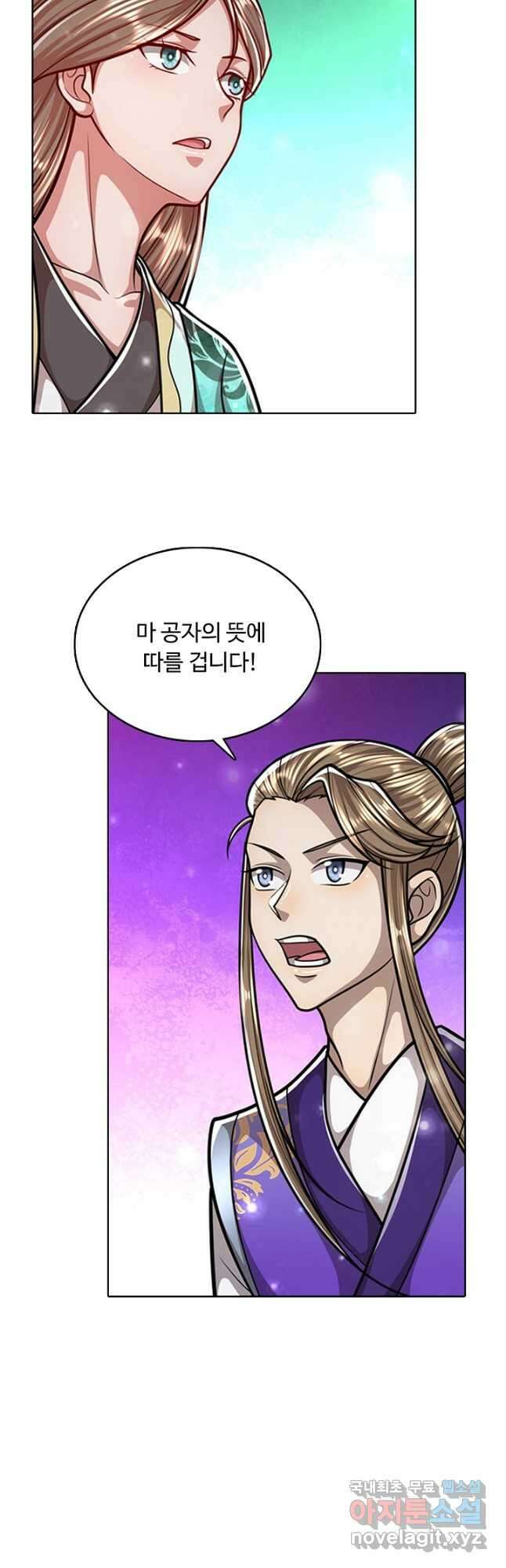 100만 년 만에 귀환하다 193화 23