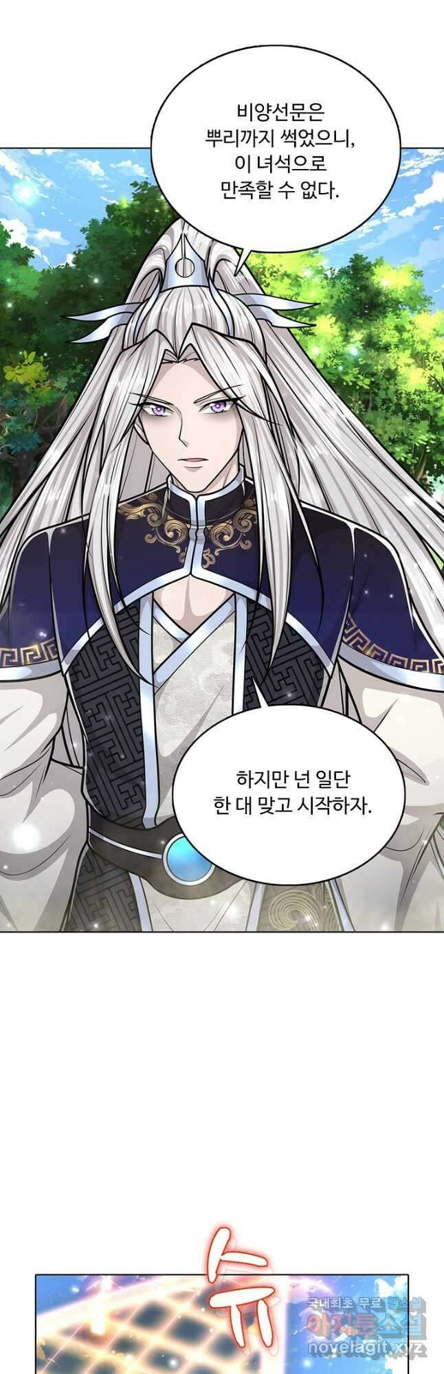 100만 년 만에 귀환하다 193화 24