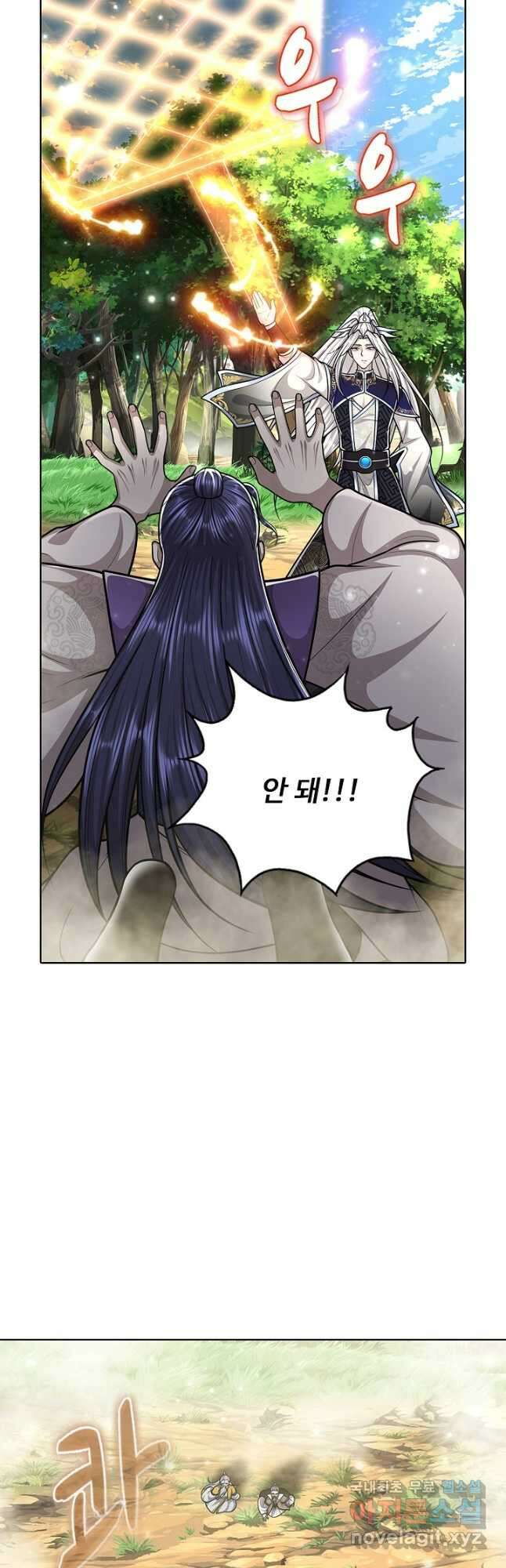 100만 년 만에 귀환하다 193화 25