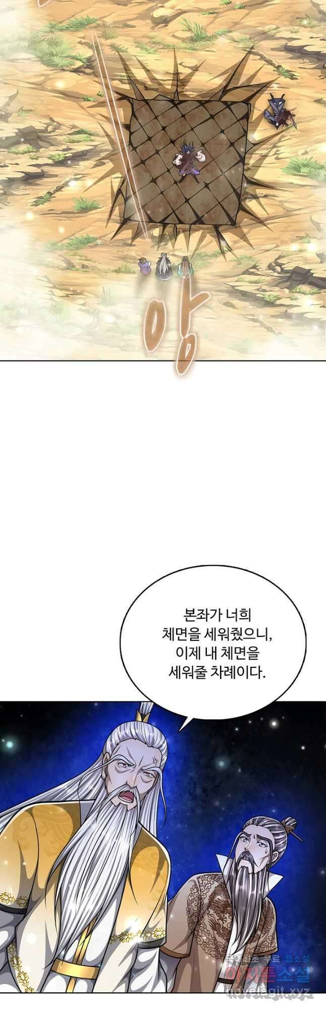 100만 년 만에 귀환하다 193화 26