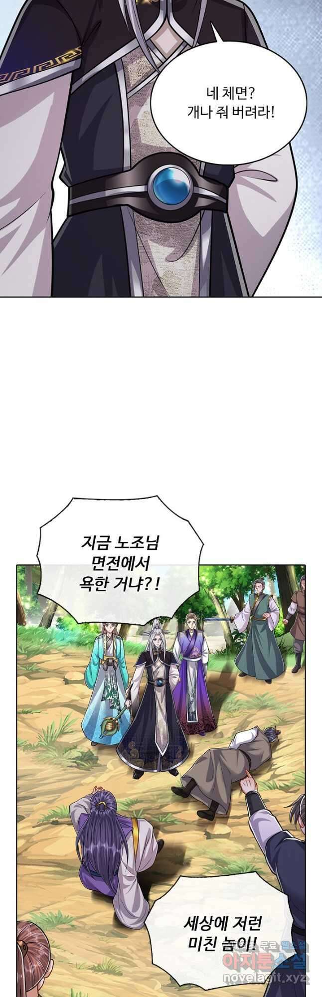 100만 년 만에 귀환하다 193화 28