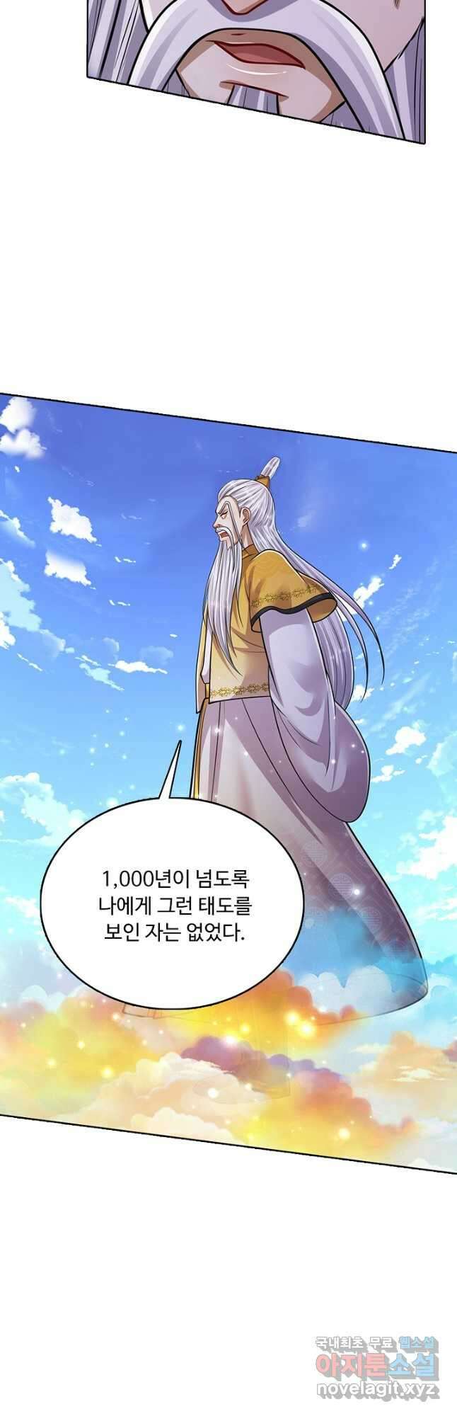 100만 년 만에 귀환하다 193화 31