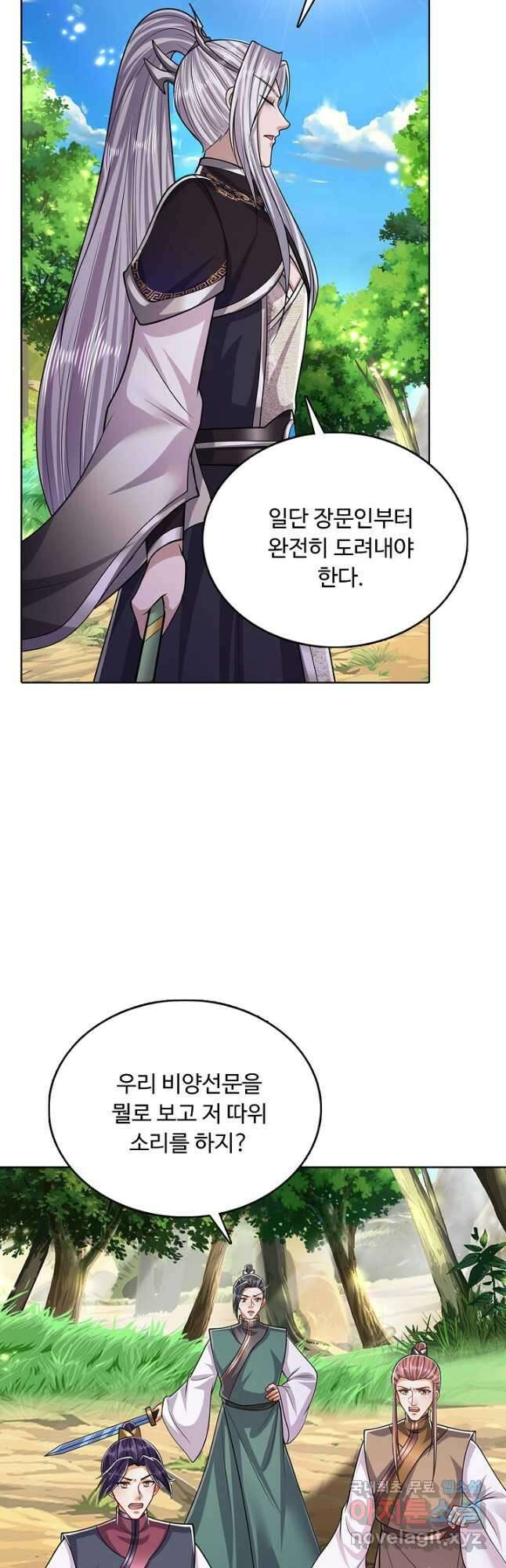 100만 년 만에 귀환하다 193화 38