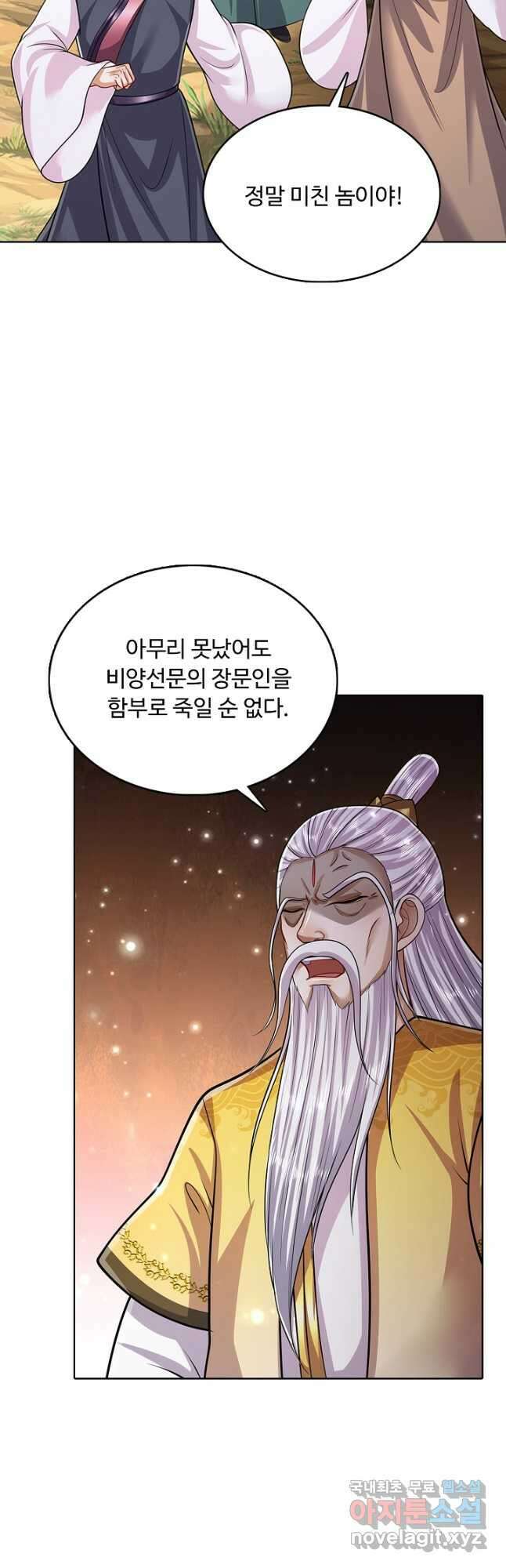 100만 년 만에 귀환하다 193화 39
