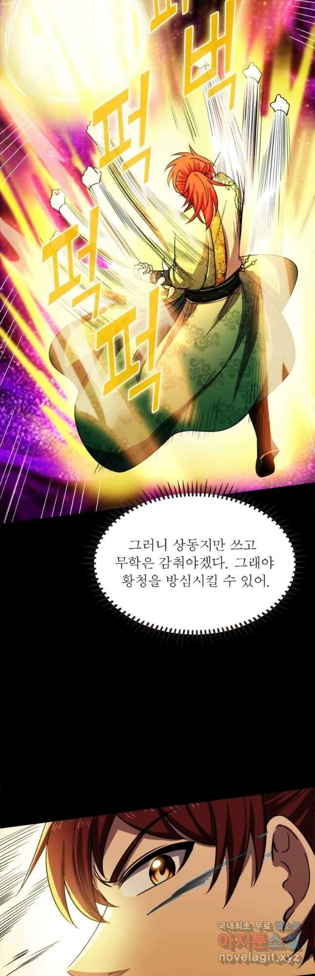소르골 전기:천년전쟁 277화 7