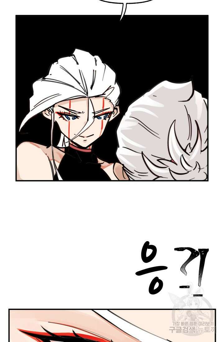 최강 초능력자가 힘을 숨김 66화 6