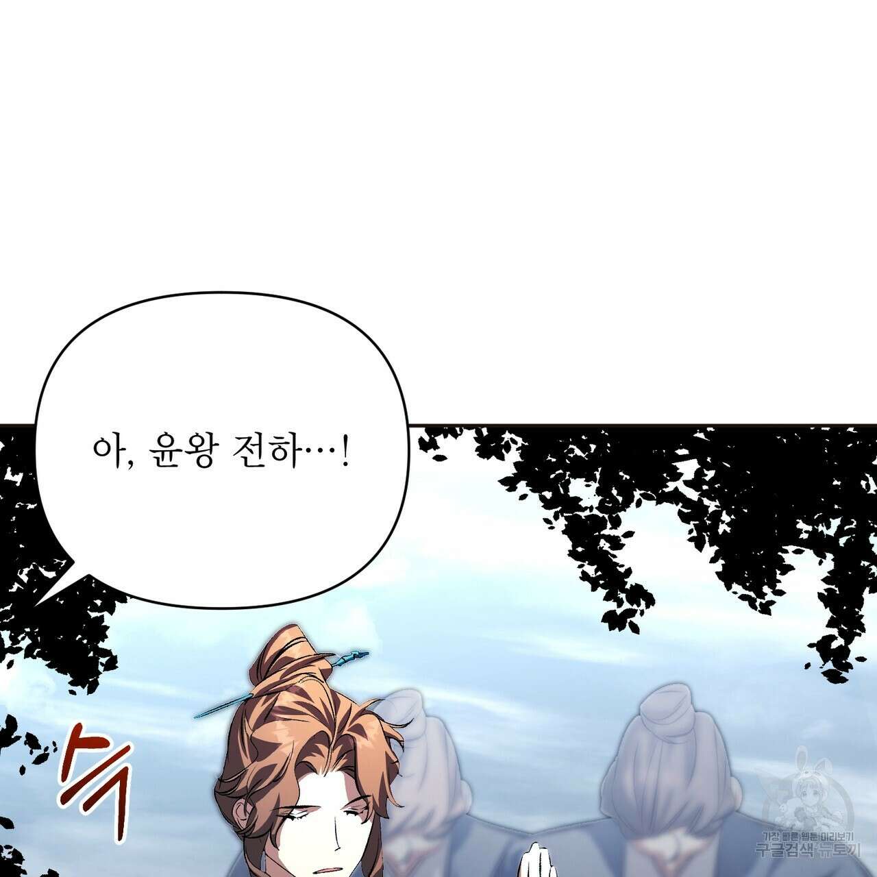 상호 불가침 안 합니다 64화 6