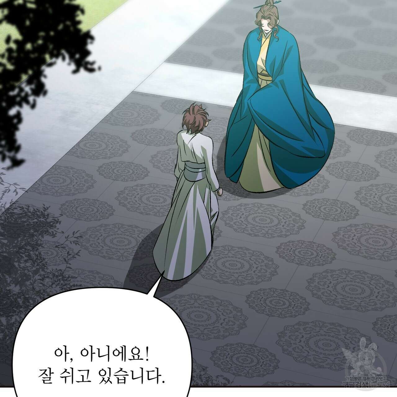 상호 불가침 안 합니다 64화 9