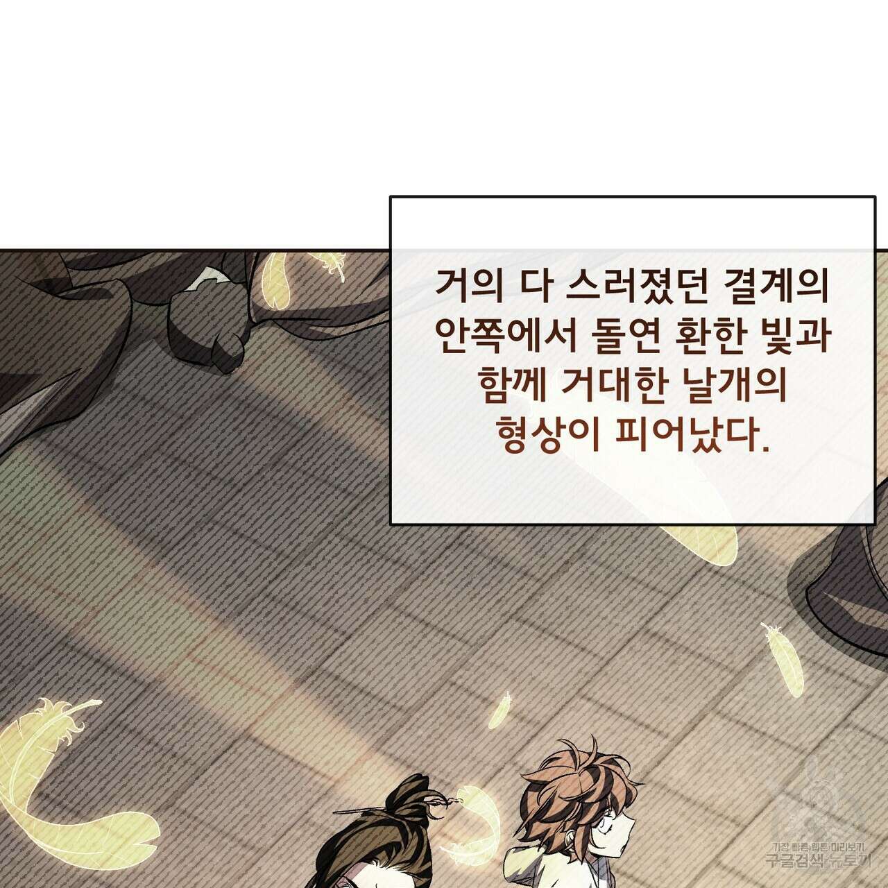 상호 불가침 안 합니다 64화 18