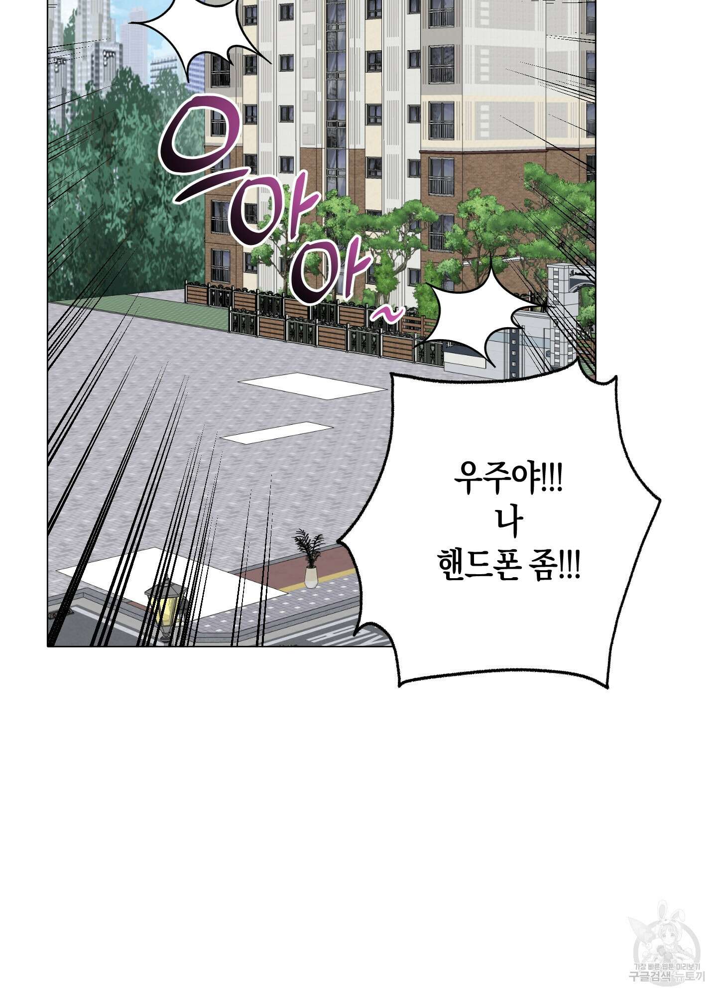 꽃이 지는 연못 1화 2
