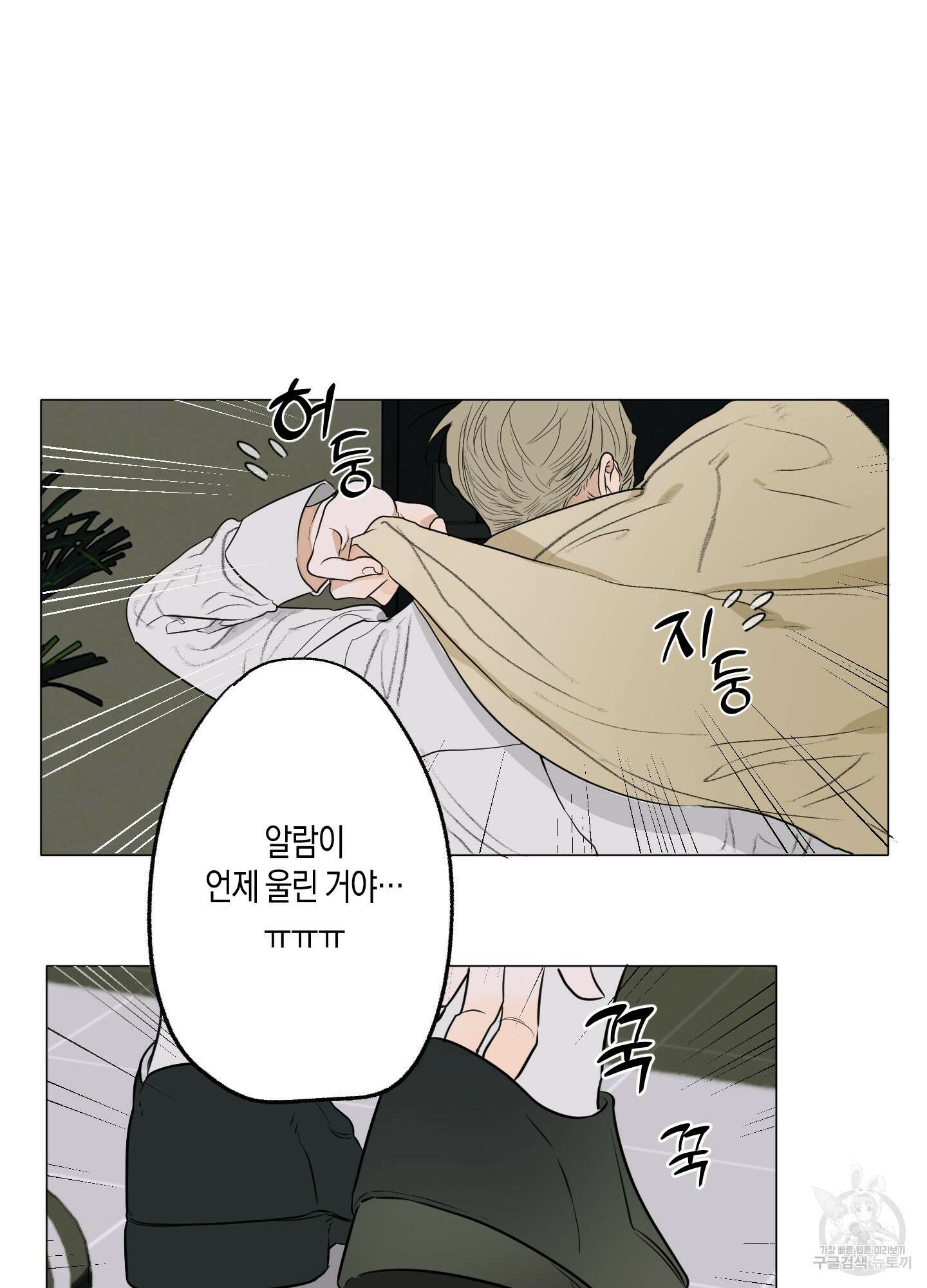 꽃이 지는 연못 1화 3