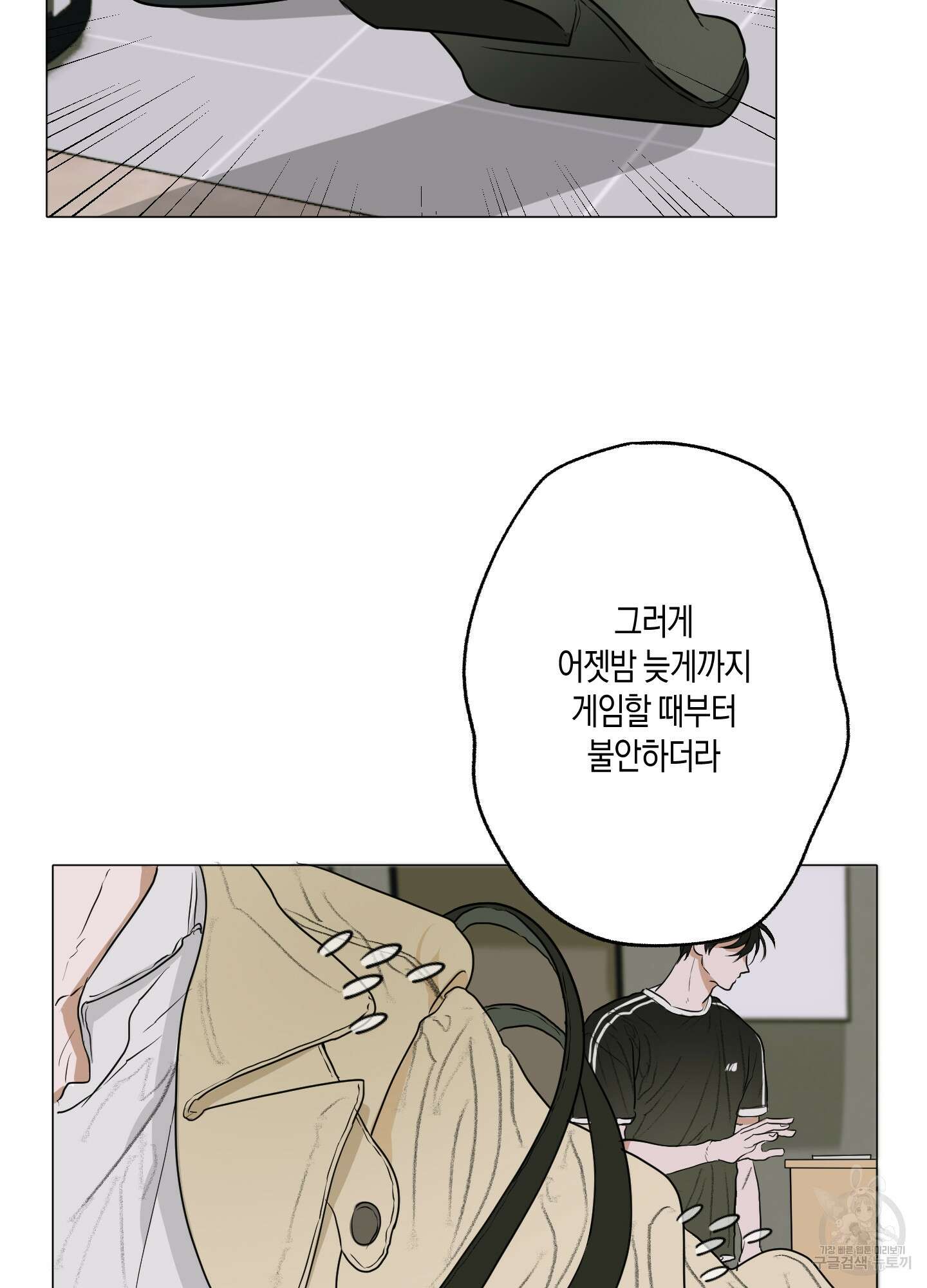 꽃이 지는 연못 1화 4