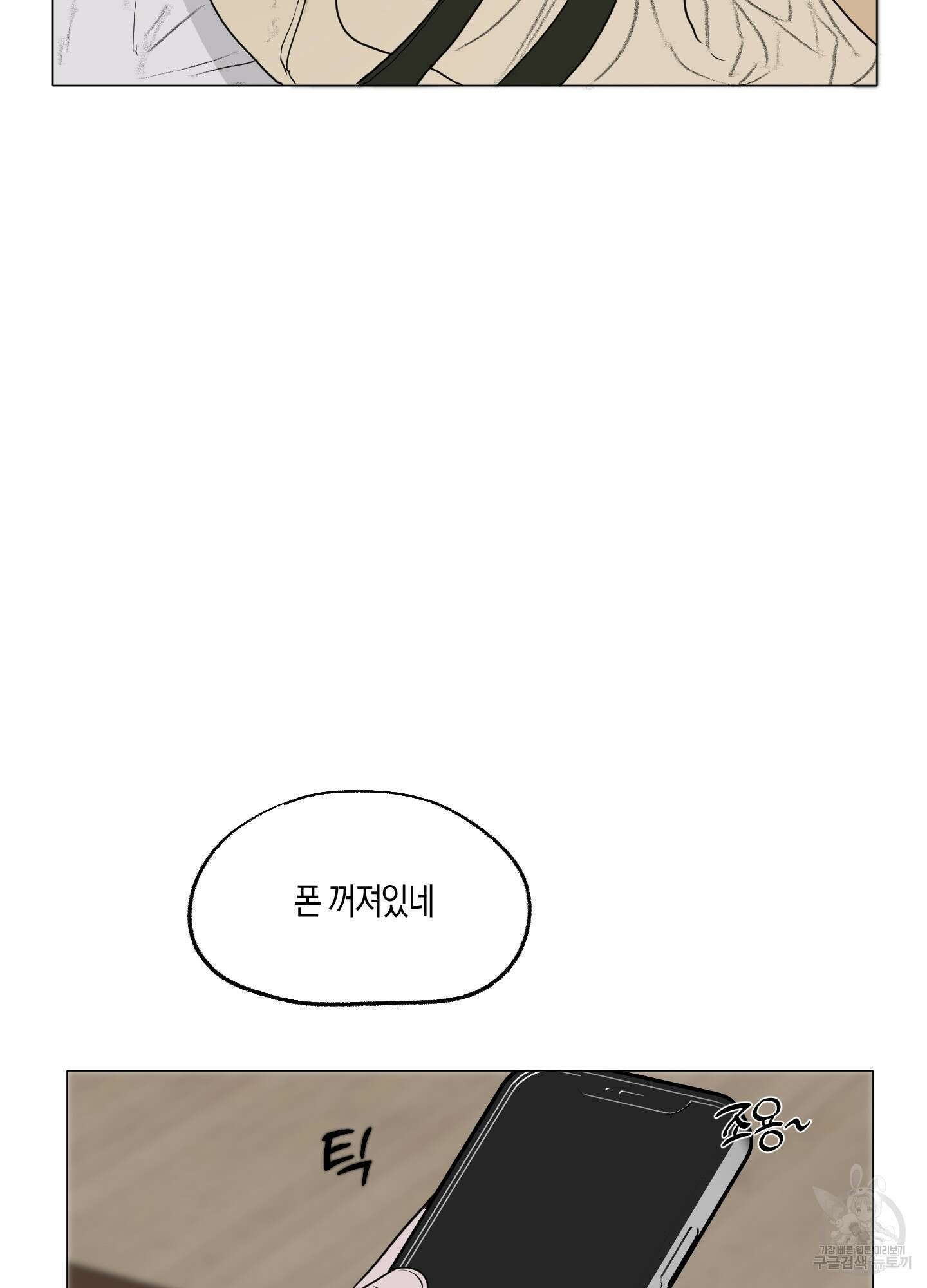 꽃이 지는 연못 1화 5