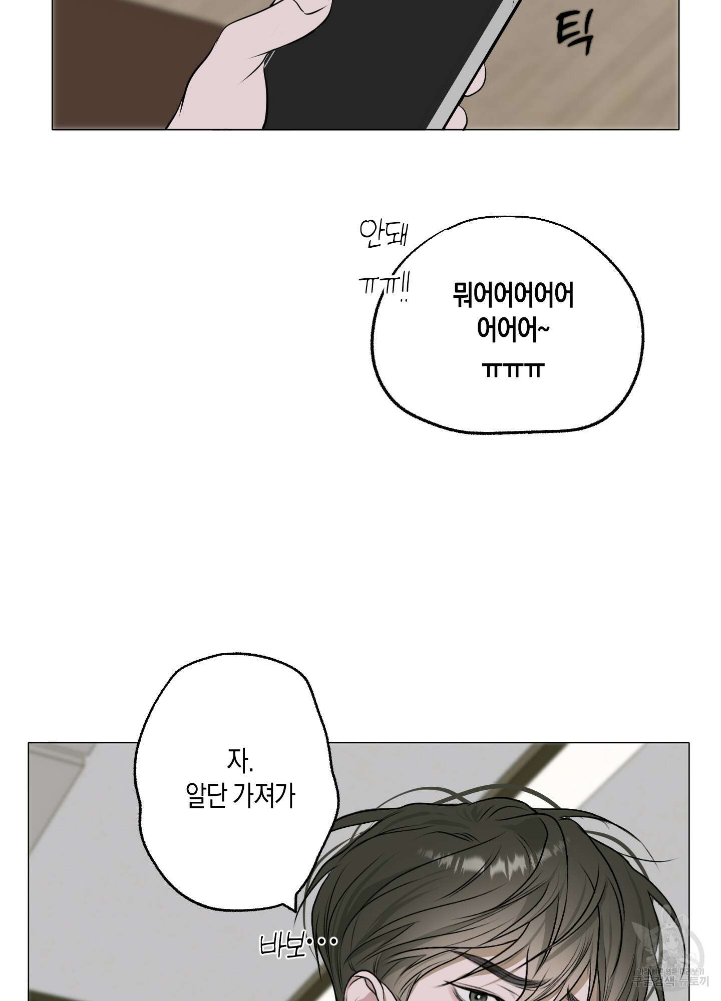 꽃이 지는 연못 1화 6