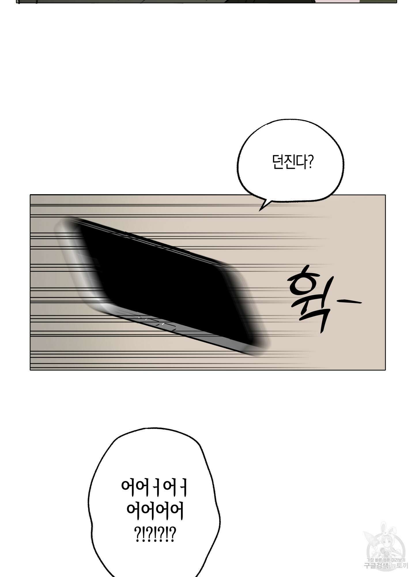 꽃이 지는 연못 1화 8