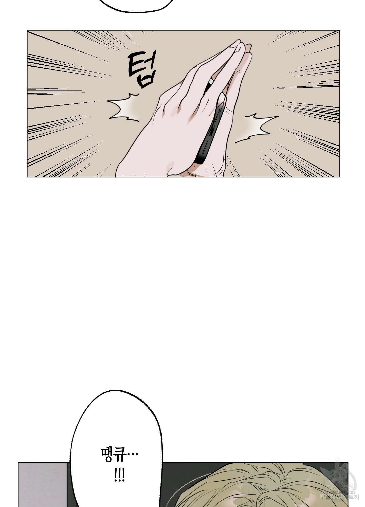 꽃이 지는 연못 1화 9