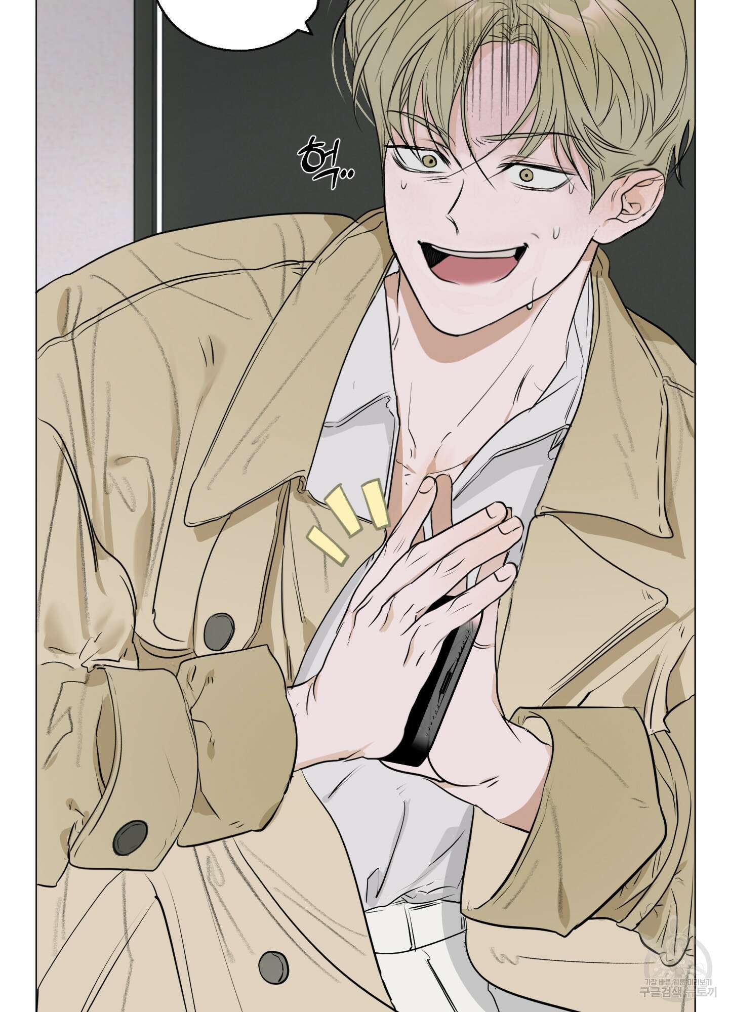 꽃이 지는 연못 1화 10