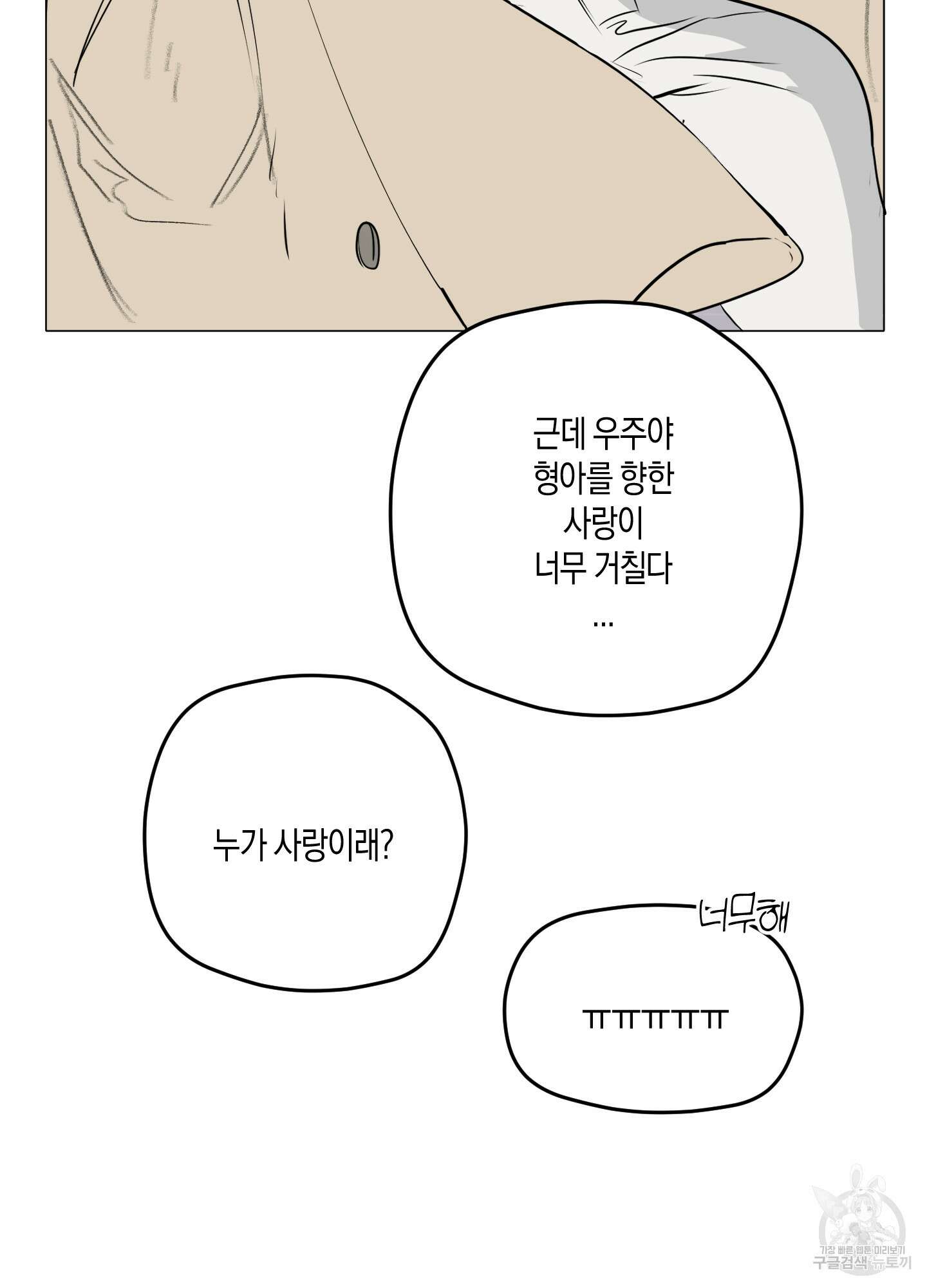 꽃이 지는 연못 1화 11