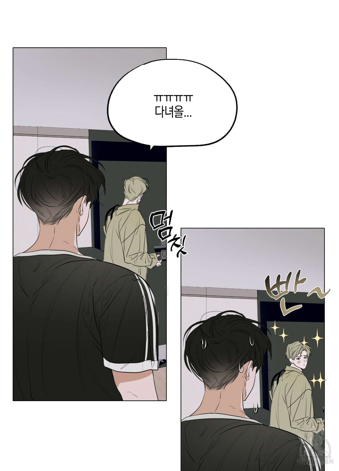 꽃이 지는 연못 1화 12