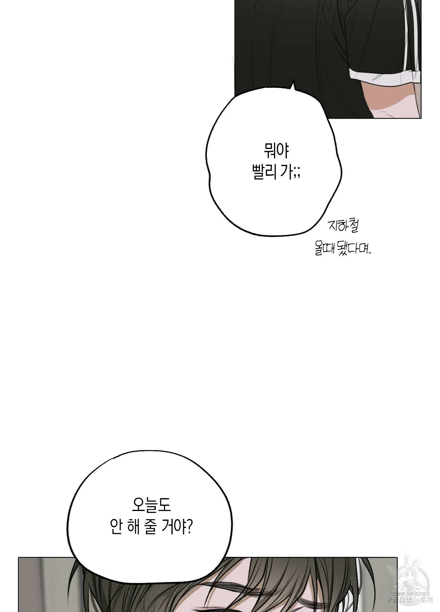 꽃이 지는 연못 1화 13