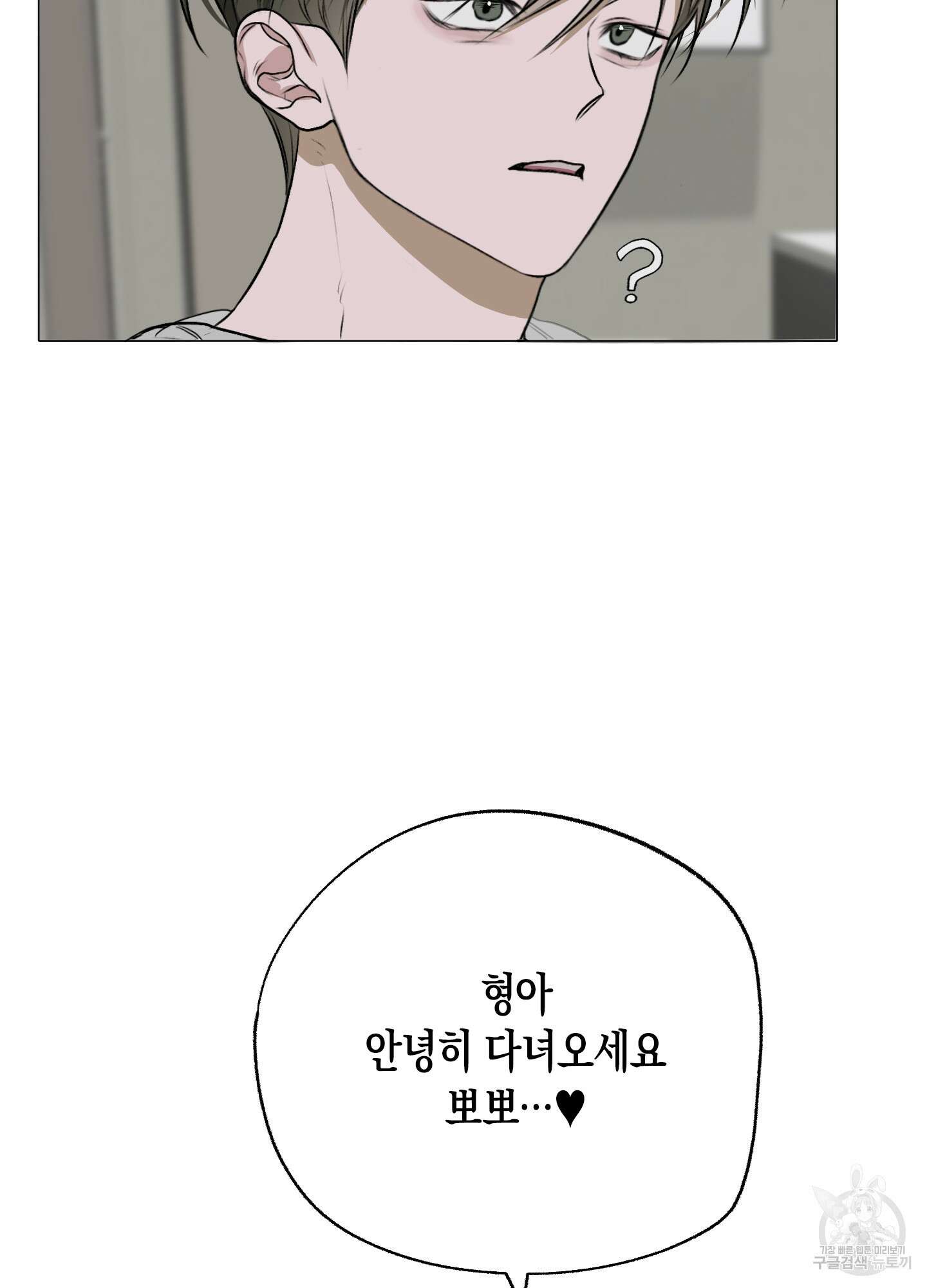 꽃이 지는 연못 1화 14