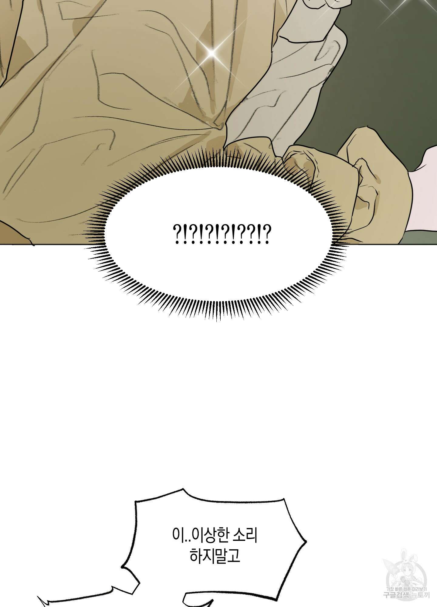 꽃이 지는 연못 1화 16