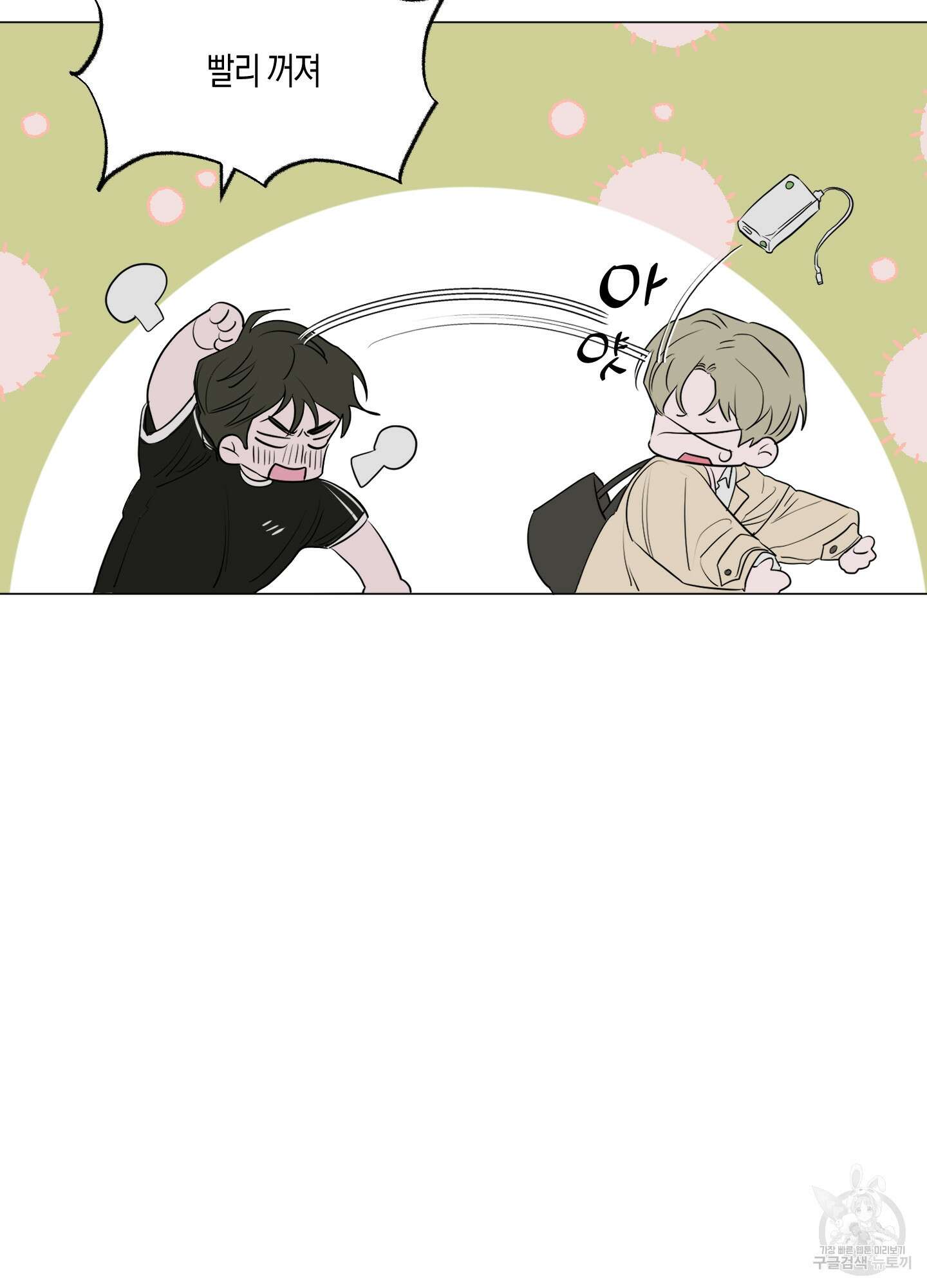 꽃이 지는 연못 1화 17
